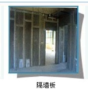 建筑裝飾材料,輕質隔墻板,輕質高強煙道,成都石膏砌塊,仿古仿歐浮-四川富越輕質隔墻板廠公司
