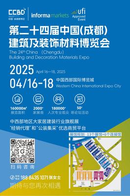 探索前沿趨勢 2024第二屆中國(重慶)建筑及裝飾材料博覽會背后的行業革新
